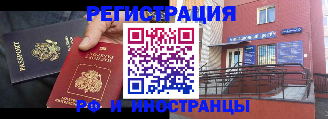 временная регистрация в Назарово