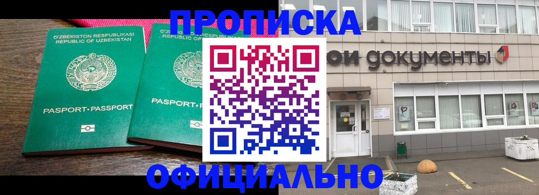 найти адрес прописки в Назарово