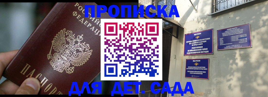 регистрация для школы в Назарово